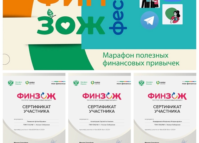 с 7 по 30 ноября 2023 года Всероссийские мероприятия «Осенние недели финансовой грамотности 2023»